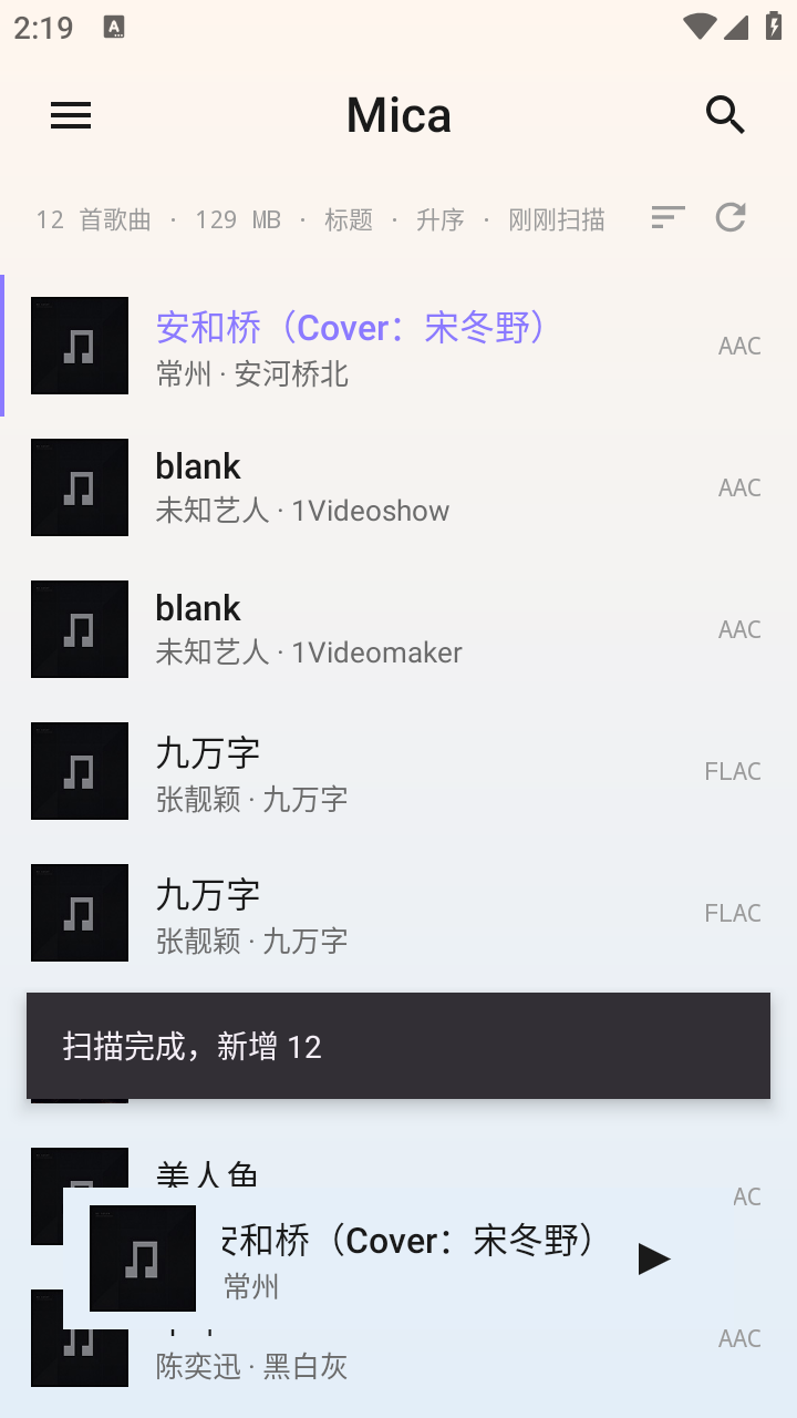 Mica音乐