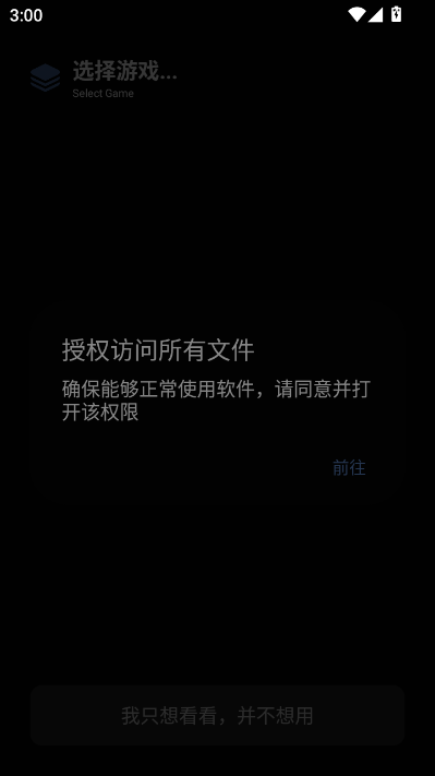 维鹤画质助手