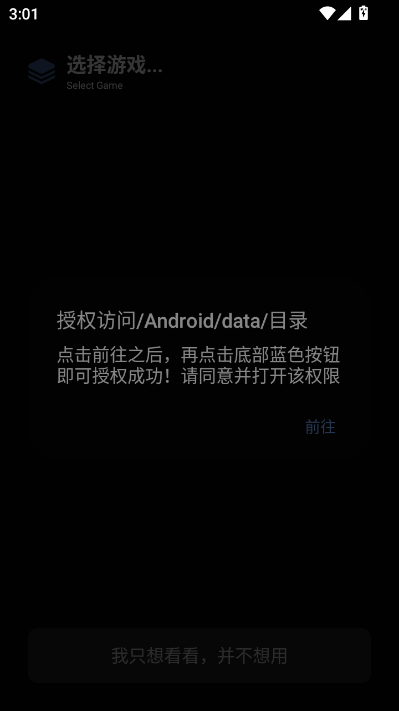 维鹤画质助手