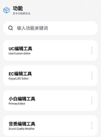 维鹤画质助手