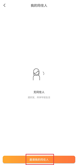 泊寓公寓租房