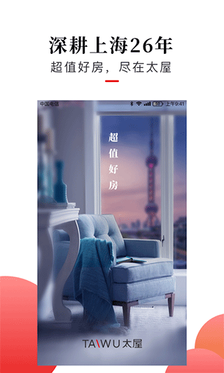 太平洋房屋