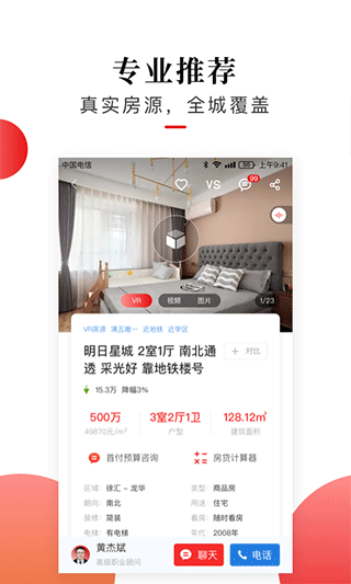 太平洋房屋