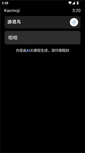 衍析AI手表版