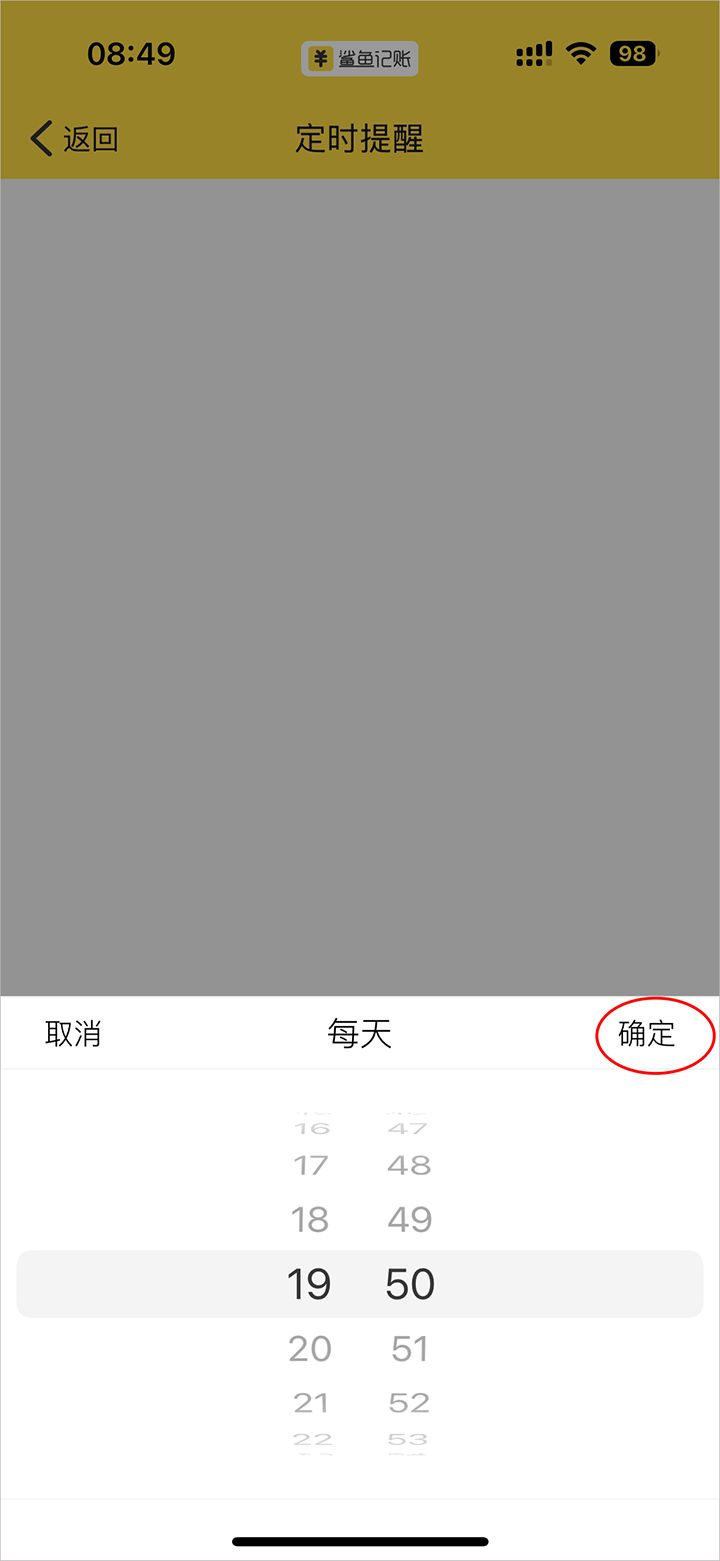 鲨鱼记账app