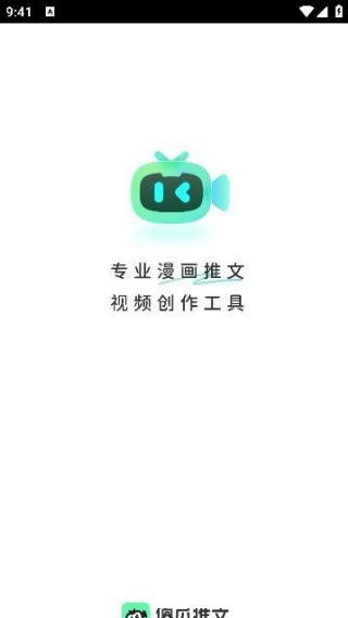 傻瓜推文
