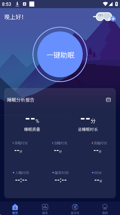 鹏脑睡眠