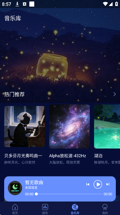鹏脑睡眠