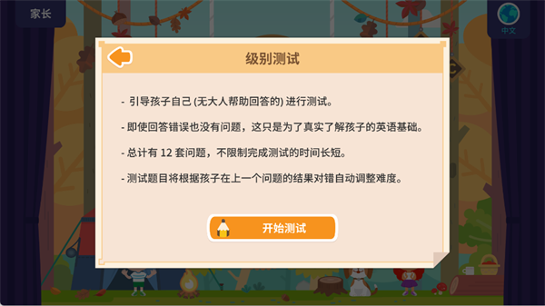 都都GO英语