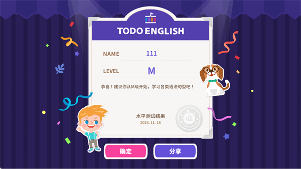 都都GO英语
