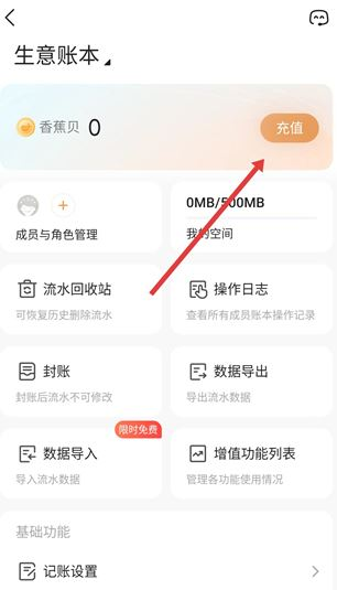 随手记手机版