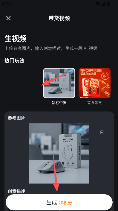 玩影AI