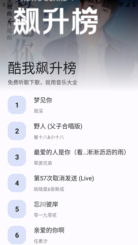 音乐大全app免费下载安装2025最新版