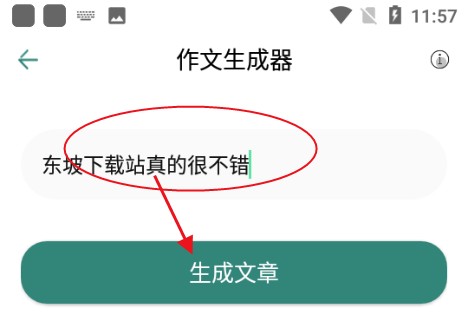文案设计助手
