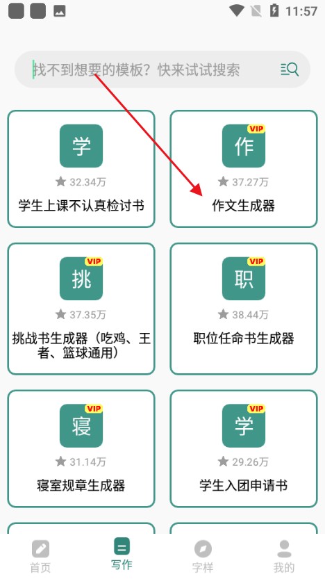 文案设计助手
