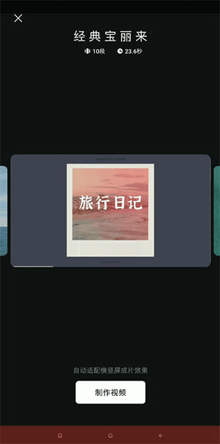 畅片软件