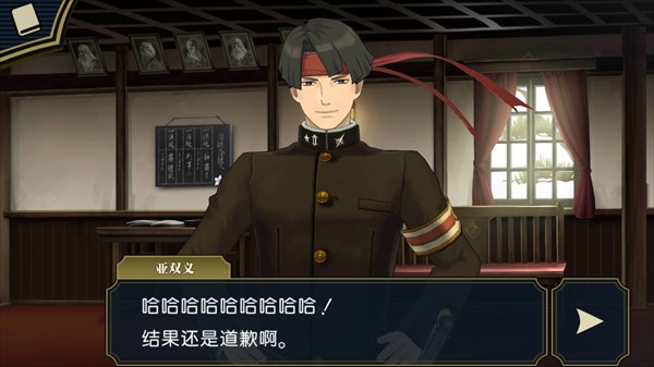 大逆转裁判1中文版