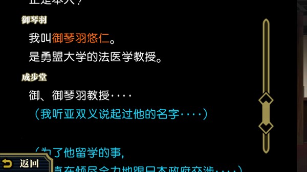 大逆转裁判1中文版