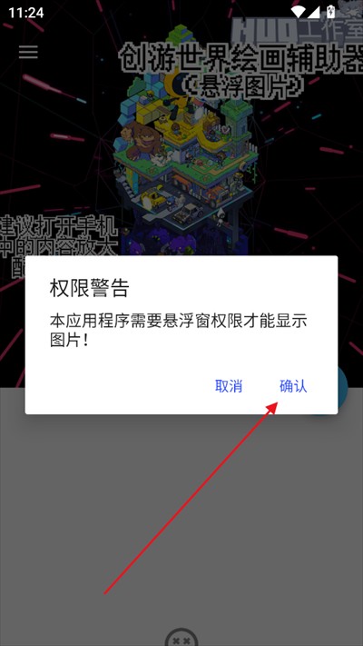 创游绘画辅助器app下载免费版