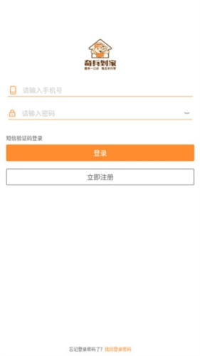 奇兵到家安装师傅