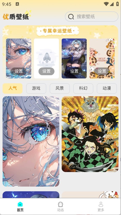 免费高清锁屏壁纸