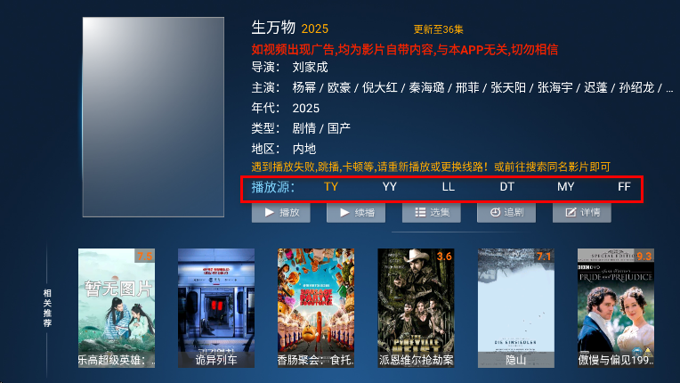 火云影视