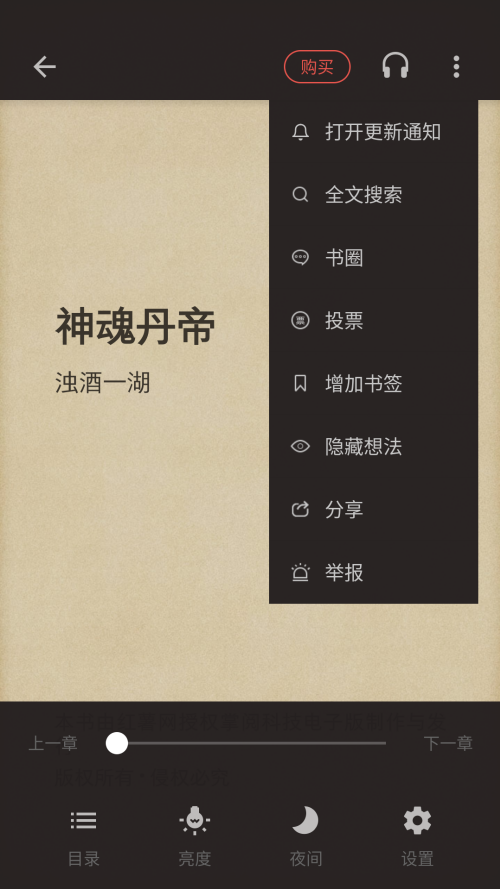 连阅免费小说