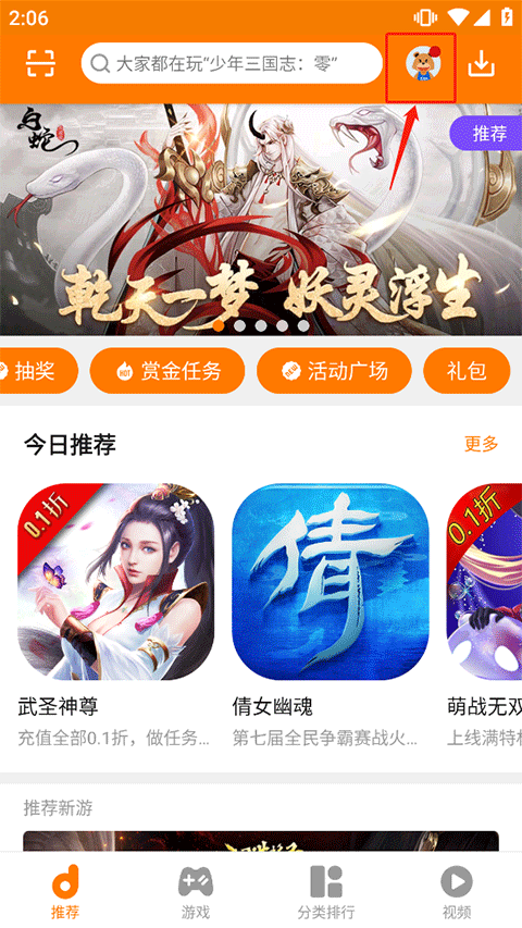 当乐折扣平台