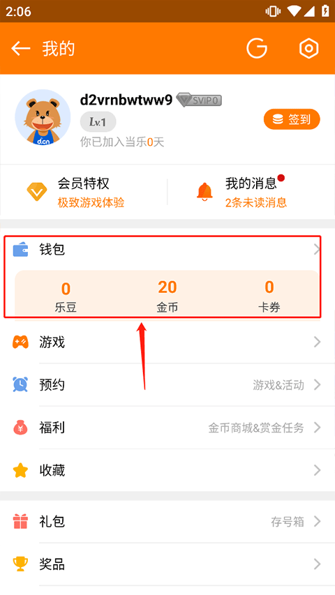 当乐折扣平台