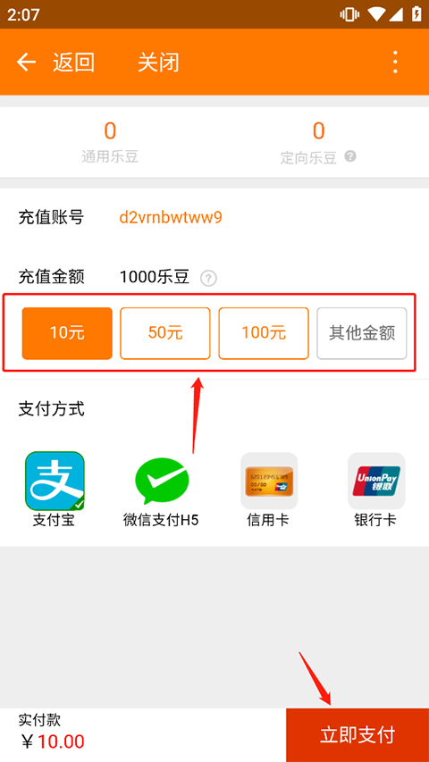 当乐折扣平台
