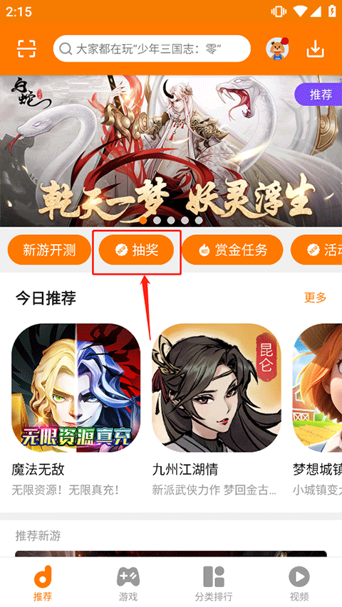 当乐折扣平台