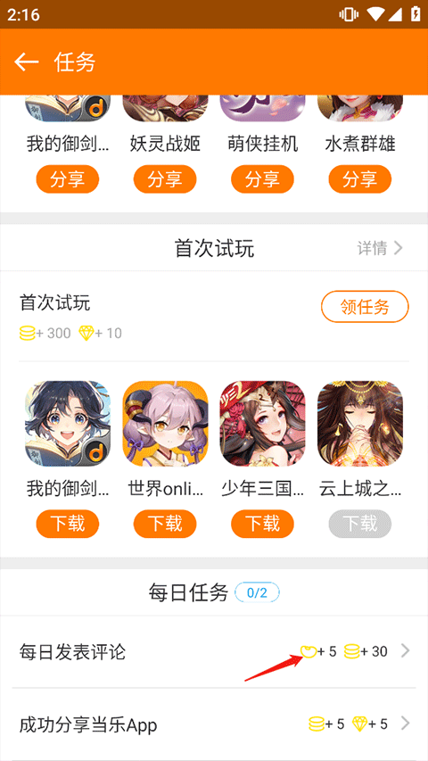 当乐折扣平台