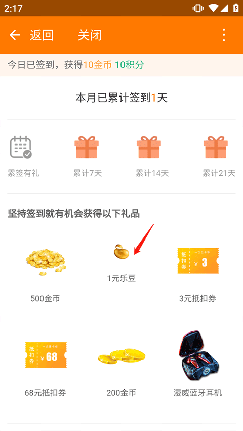 当乐折扣平台
