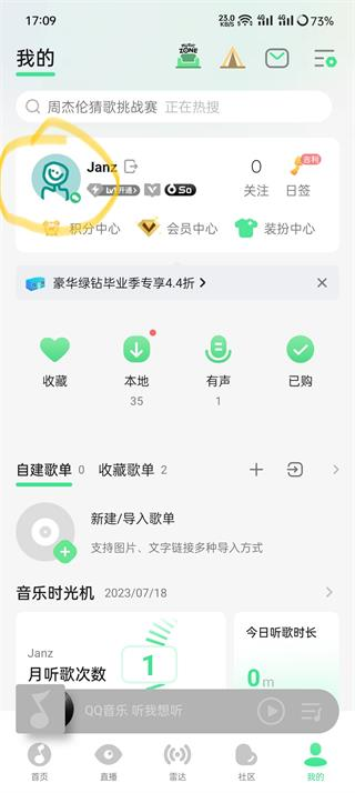 卡音