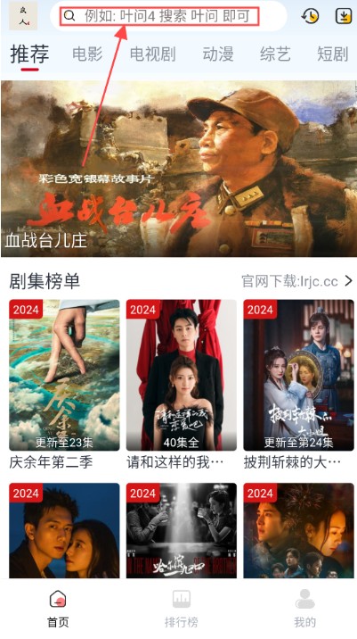 新良人剧场