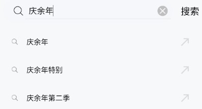新良人剧场