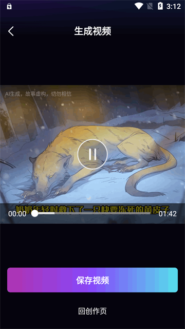 AI漫画推文