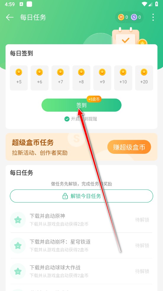 4399游戏盒云游戏