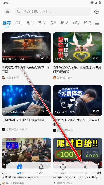 BiliPai第三方客户端