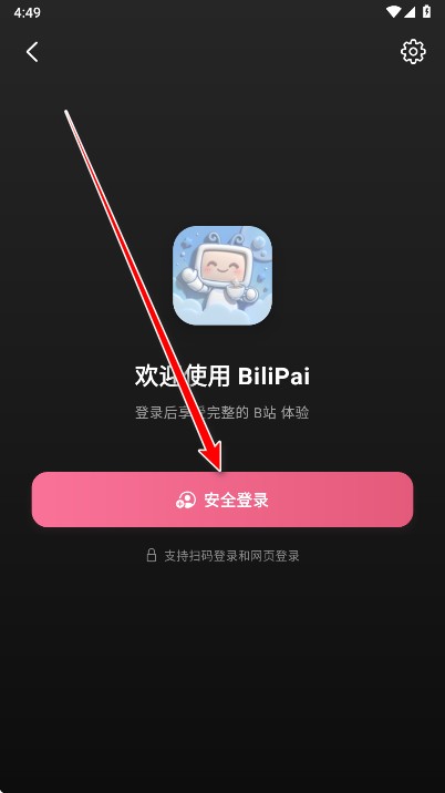 BiliPai第三方客户端