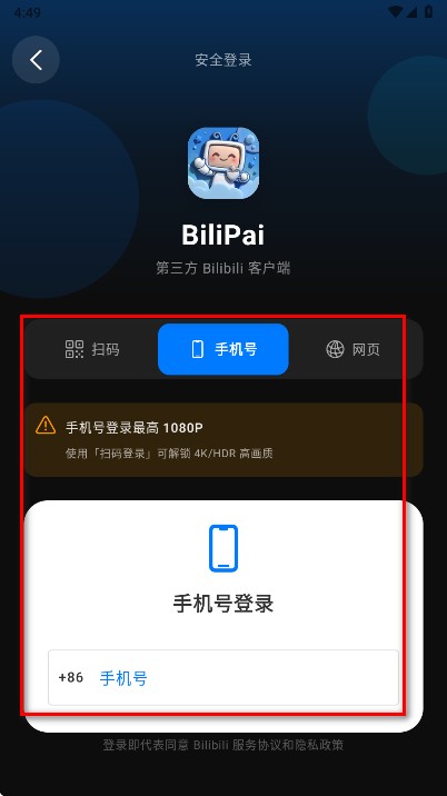 BiliPai第三方客户端