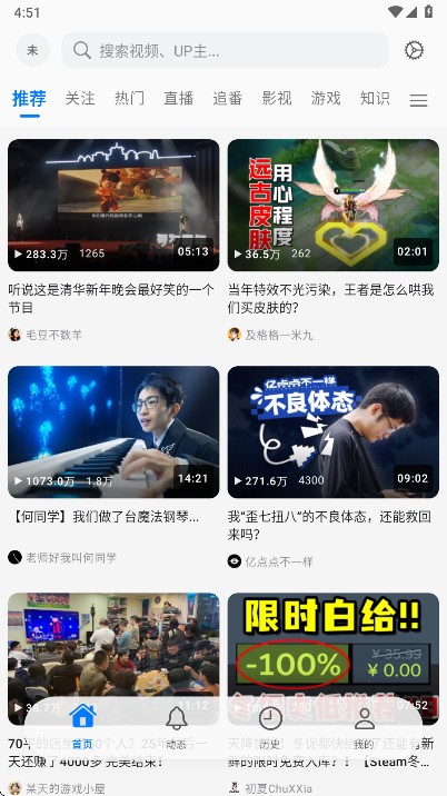 BiliPai第三方客户端