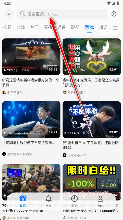 BiliPai第三方客户端
