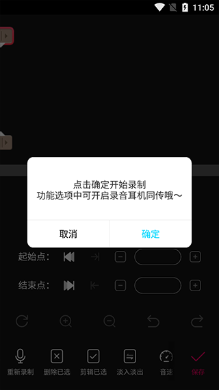 音编美声免费版