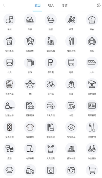 章鱼记账