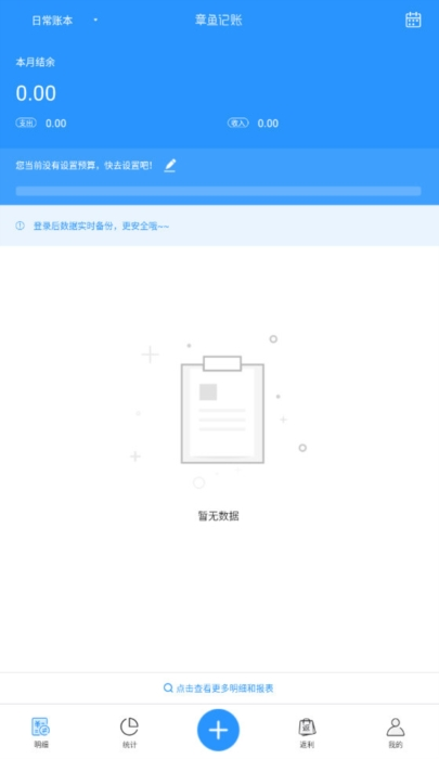章鱼记账