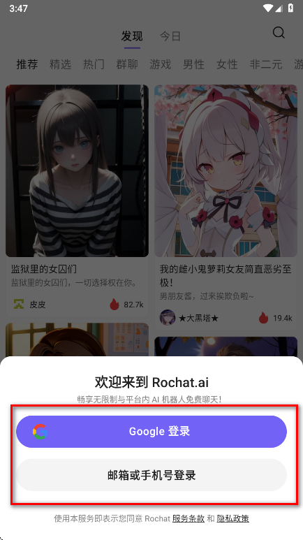 Rochat