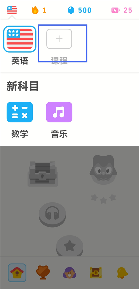 多邻国Duolingo