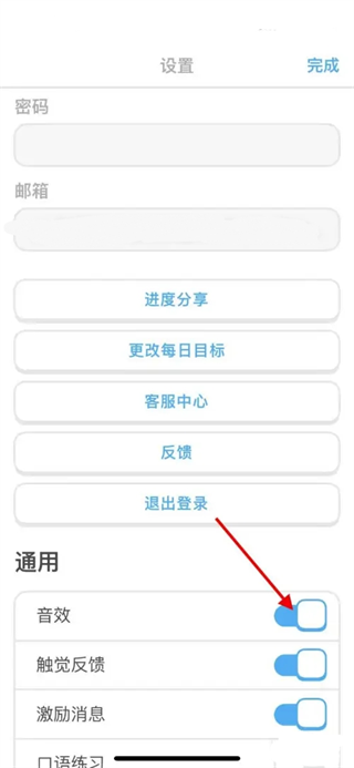 多邻国Duolingo