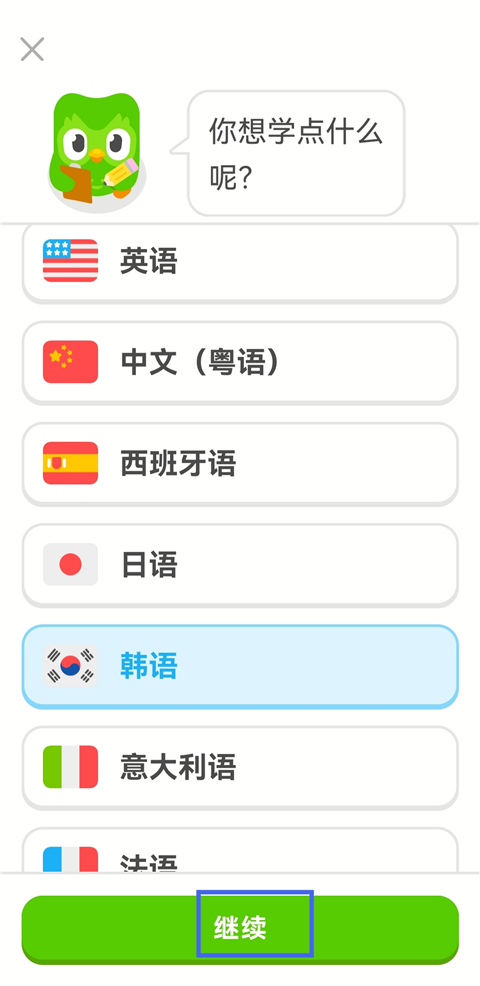 多邻国Duolingo